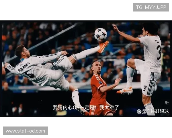 拉莫斯居然下场就换睡衣了，这球场边的反差谁看得懂？